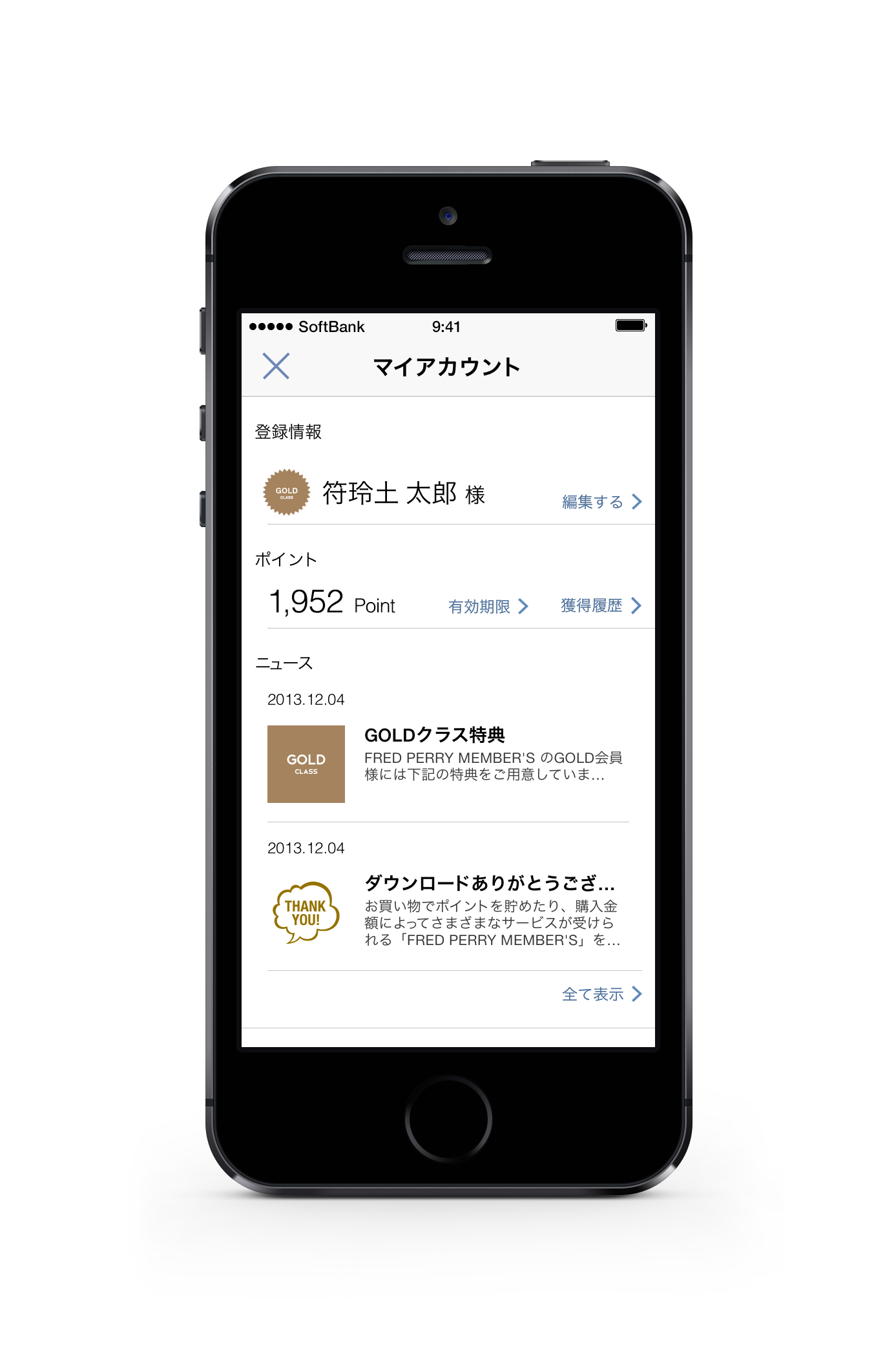fredperry-app3