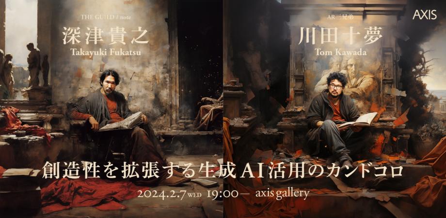 メカクシティ 座り込む アクターズ 非売品 ポスター 切り抜き 綴じ込み