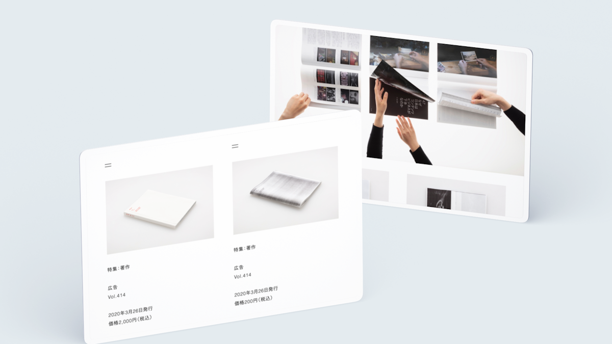 雑誌『広告』Vol.414 | THE GUILD