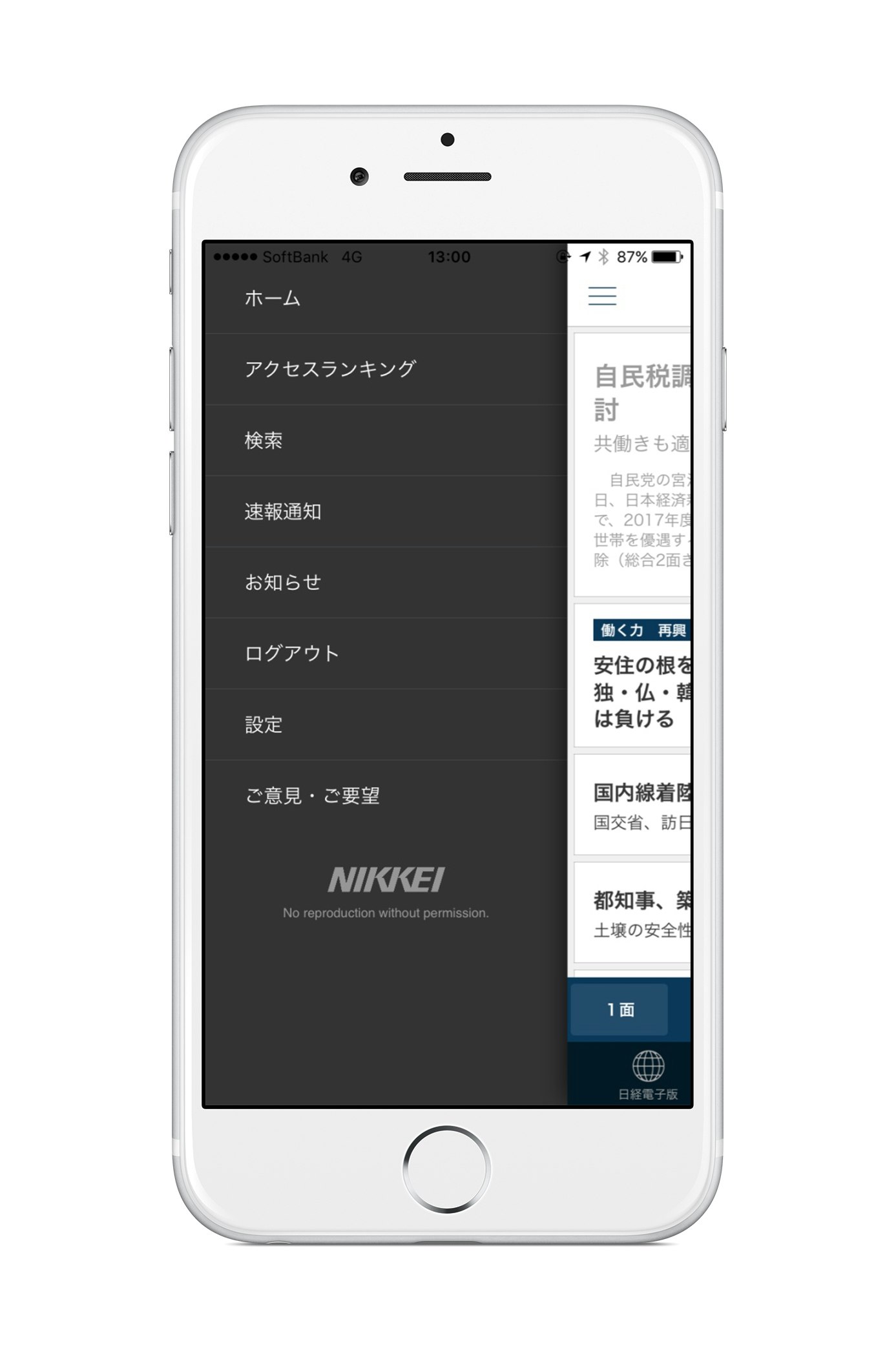 nikkei2