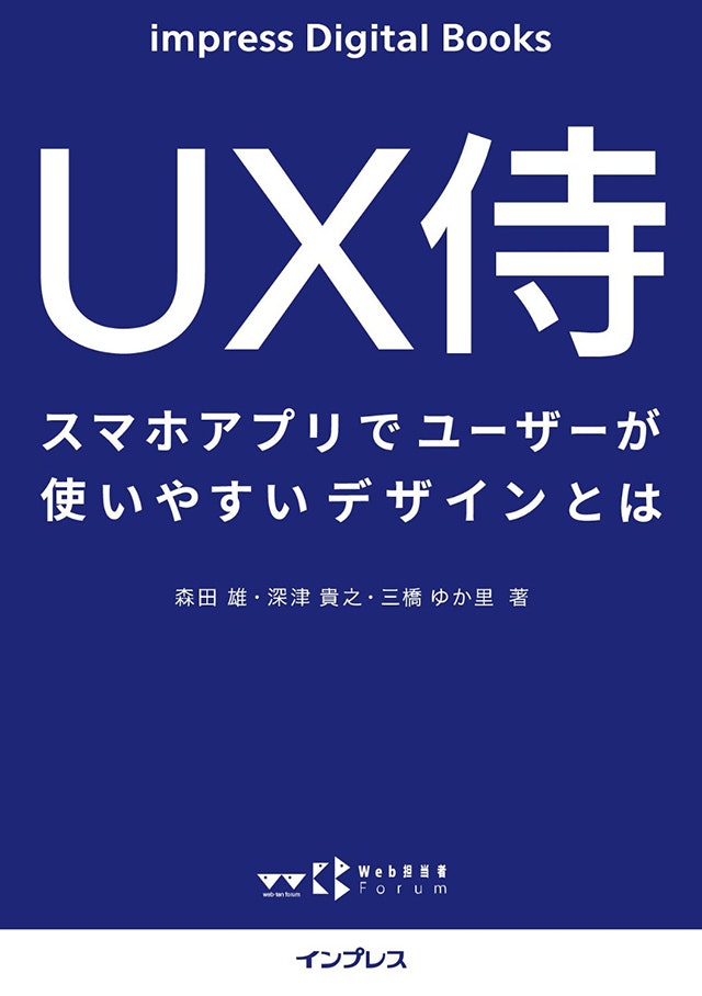 uxsamurai