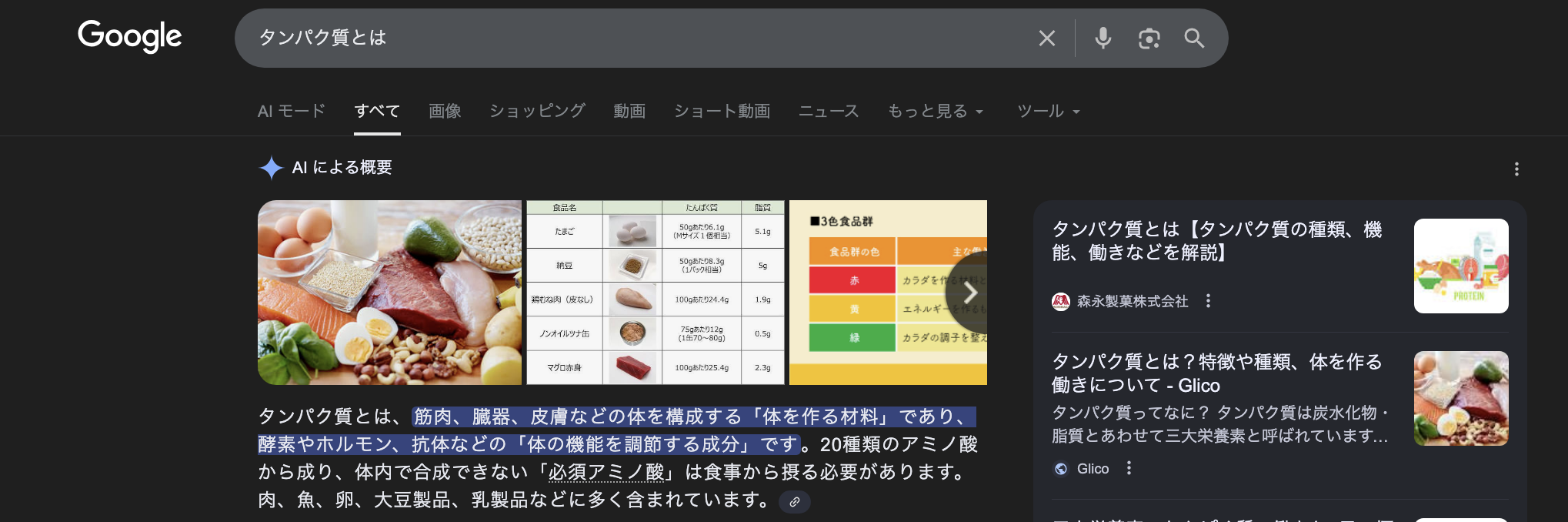 AI Overviews