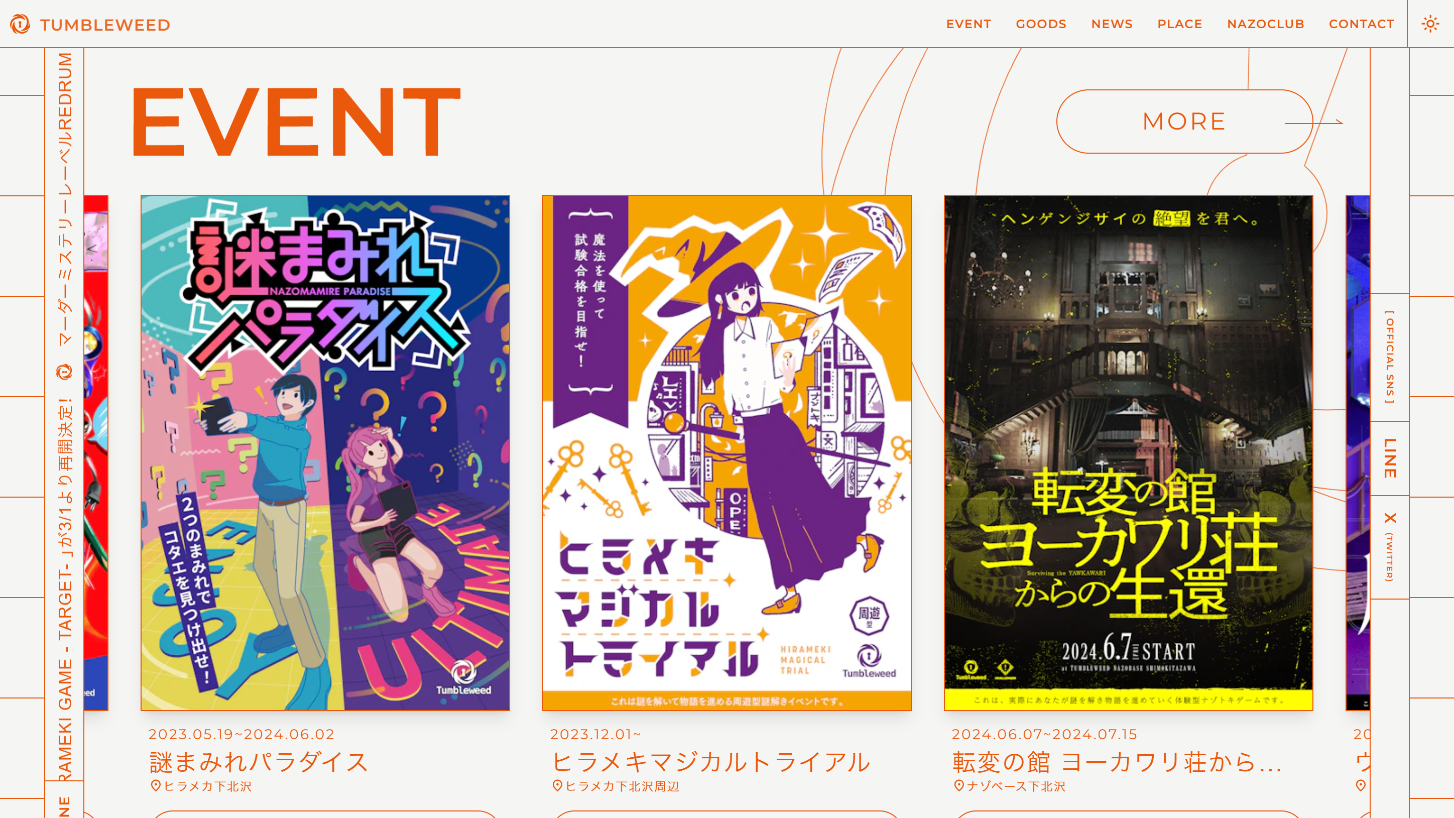 【おしらせ】新ホームページ公開