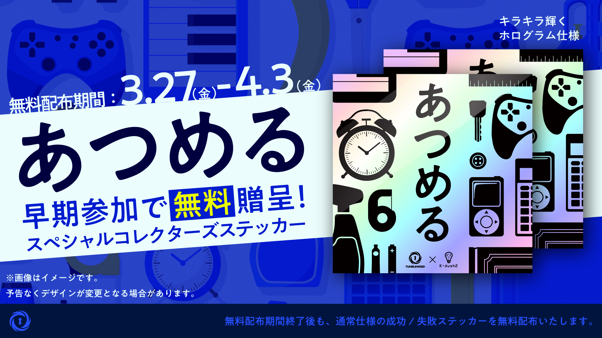 キラ販促.jpg?fm=webp