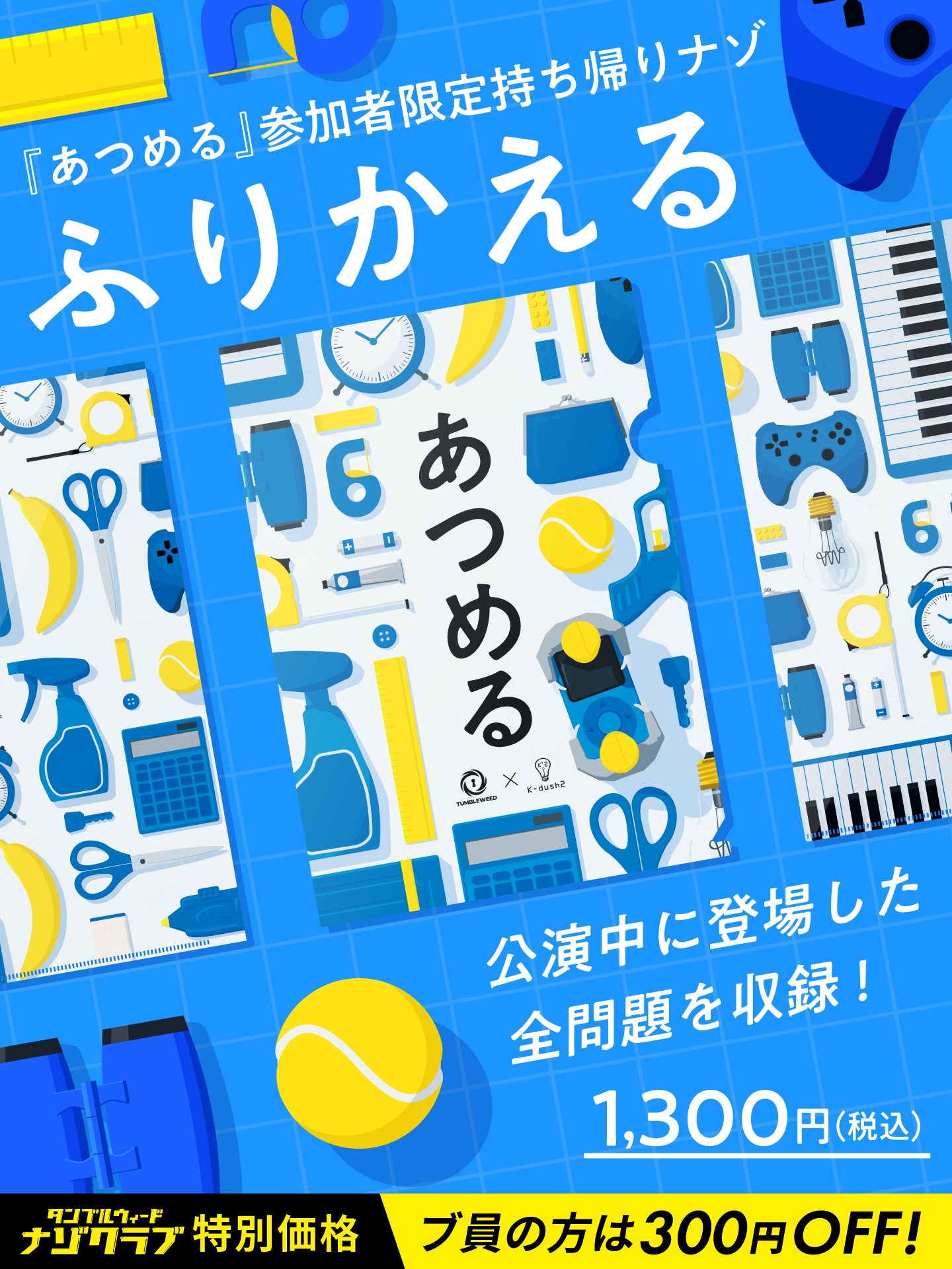 ★スレイマンアゲート タンブル あつめる | Tumbleweed