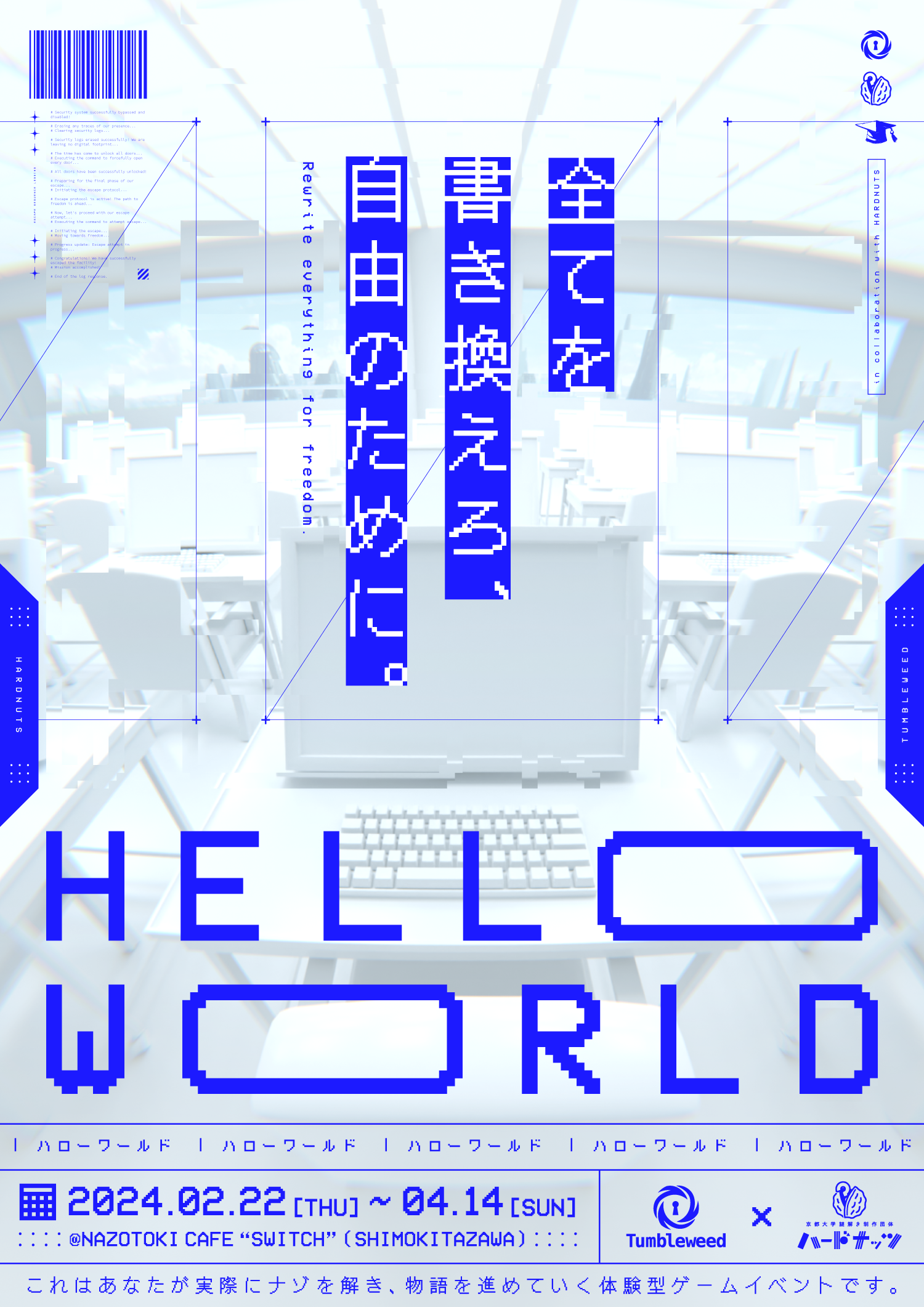 HELLO WORLD