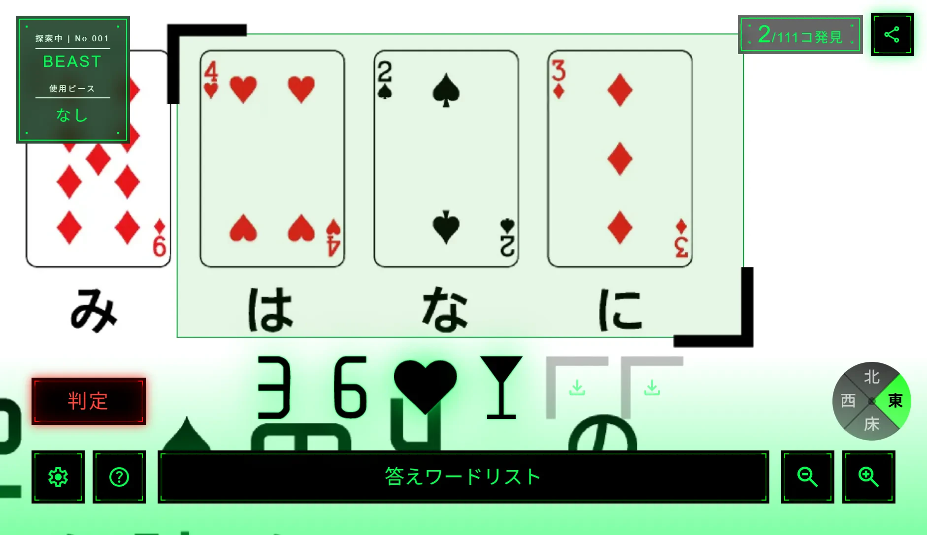 スクリーンショット