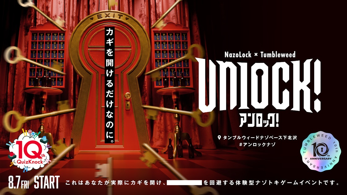 Real Puzzle Solving Game 'Unlock!' Tumbleweed
