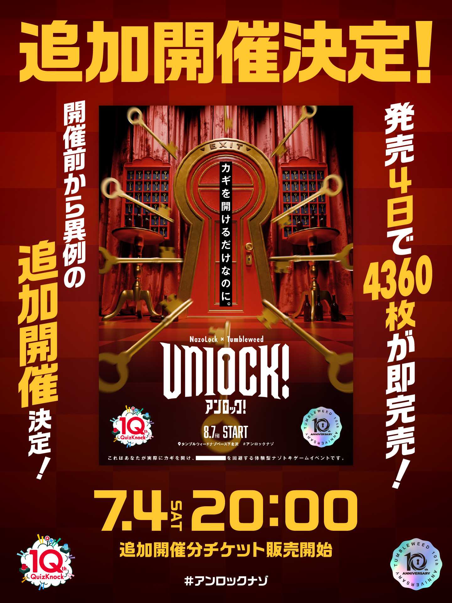 Unlock! | Tumbleweed