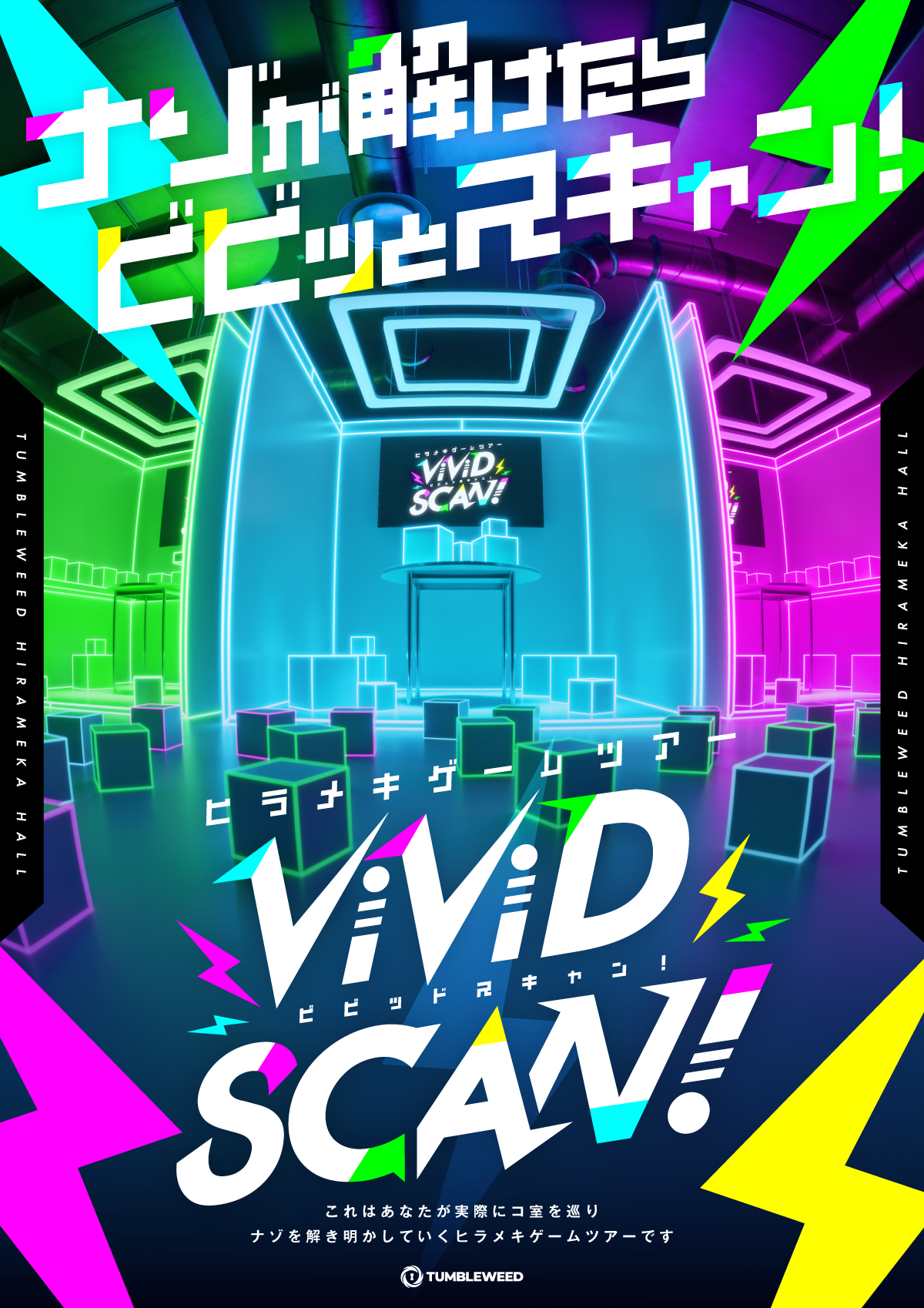 ViViD SCAN!