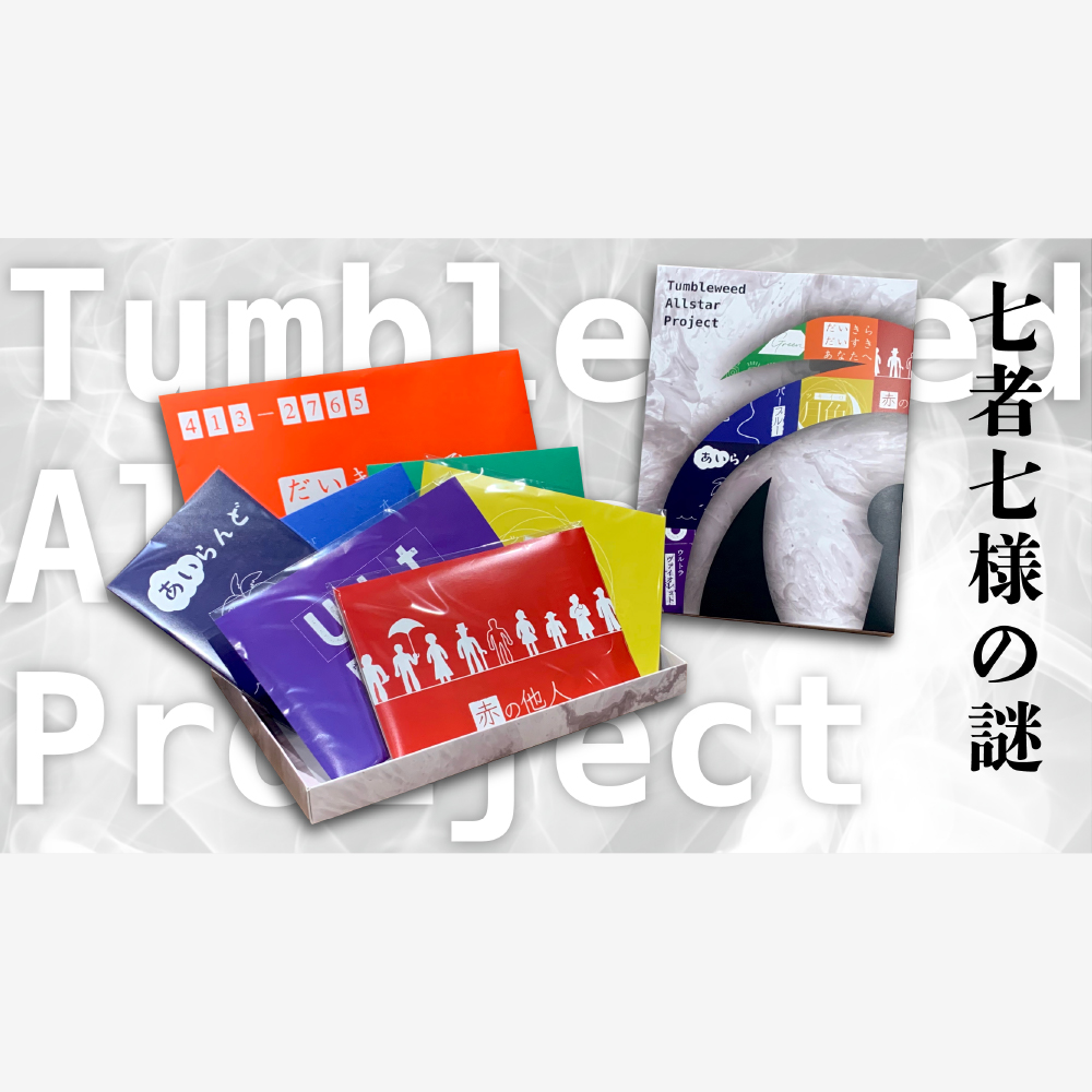 GOODS | Tumbleweed