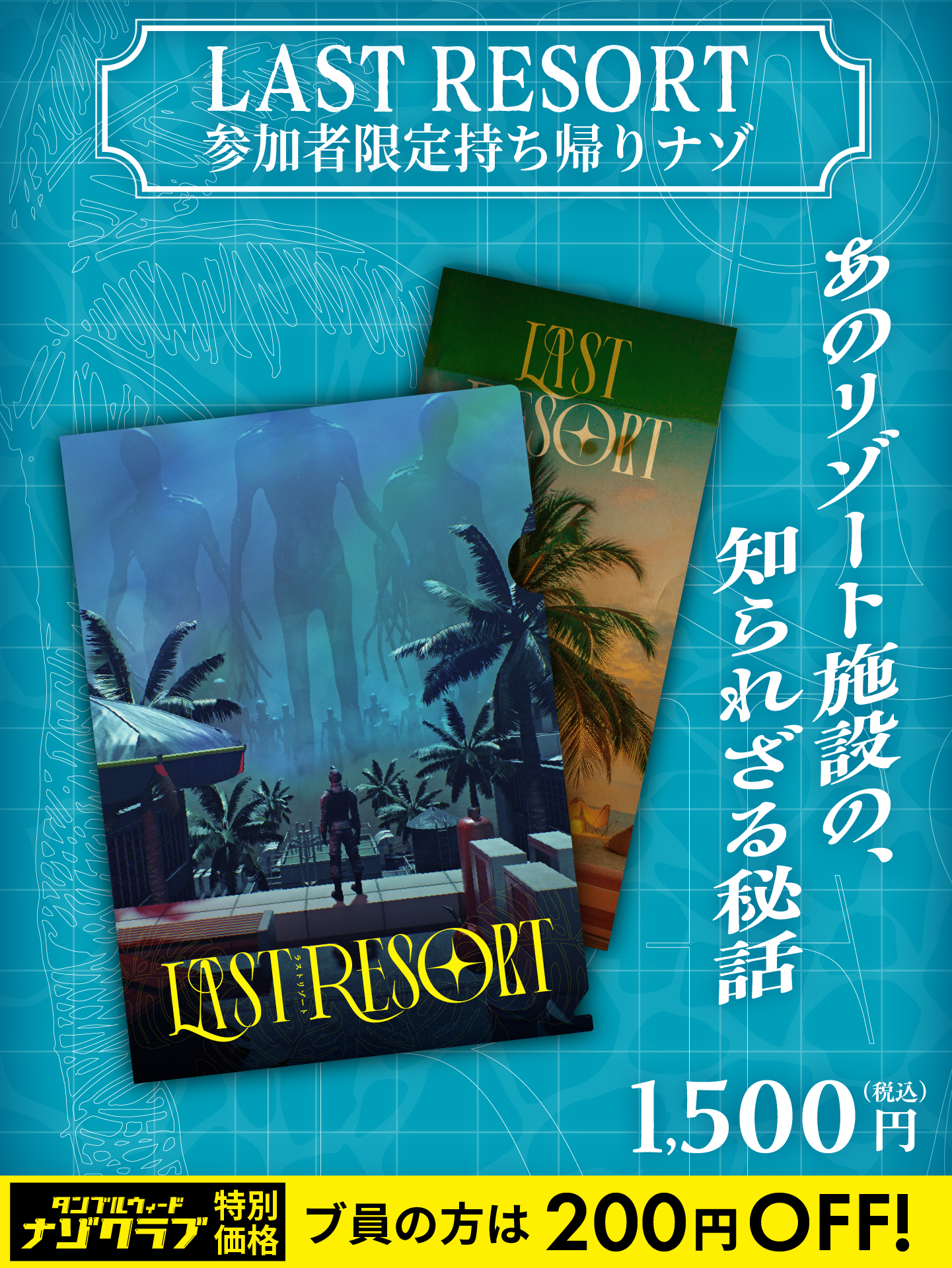 羽瑠さま専用　リピート割引　おまとめ割引 ⚠️⚠️美ら海水族館割引チケット🎫販売価格変更のお知らせ