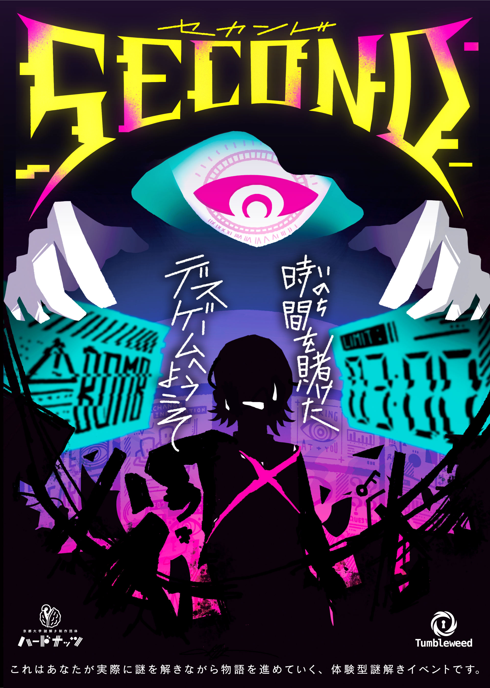 TaNa　※リピート割引 クロスタ】ダイナミック薪割り【C】BP02-033/082 - C-labo OnlineShop