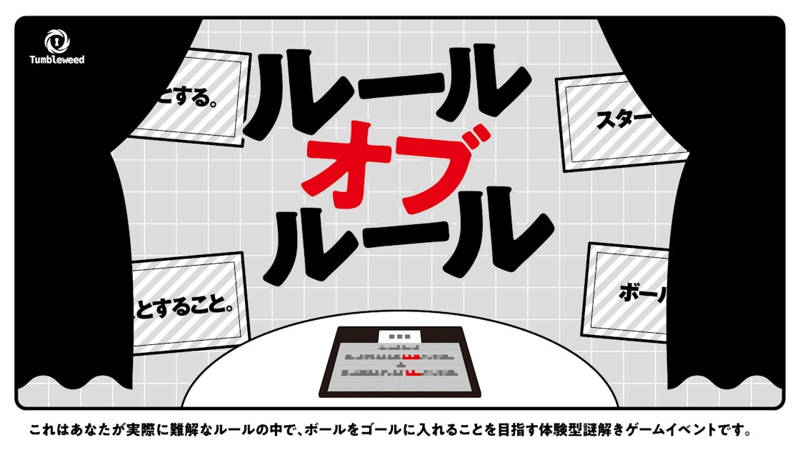 Real-Life Puzzle Game 'Rule of Rule' by Tumbleweed