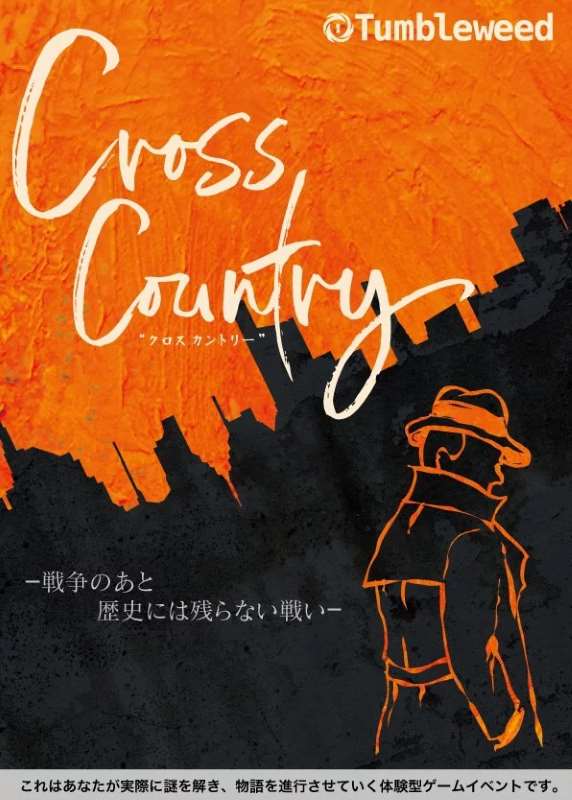 Cross Country