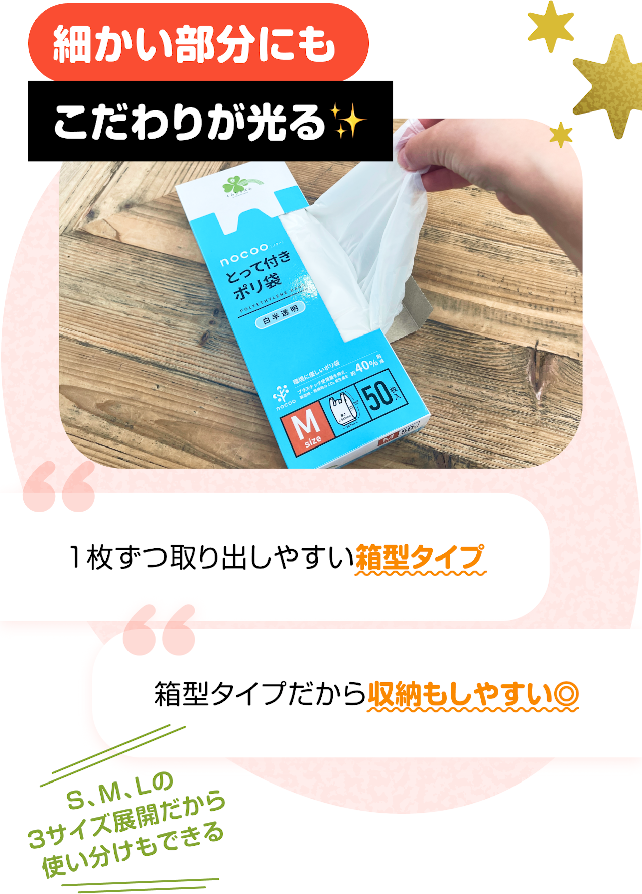細かい部分にもこだわりが光る　“1枚ずつ取り出しやすい箱型タイプ” “箱型タイプだから収納もしやすい◎”　S、M、Lの3サイズ展開だから使い分けもできる
