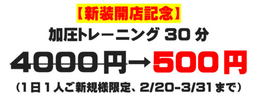 pop%e3%80%80%e6%96%b0%e8%a3%85%e9%96%8b%e5%ba%97%e3%82%ad%e3%83%a3%e3%83%b3%e3%83%9a%e3%83%bc%e3%83%b3