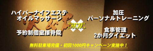 %e3%83%88%e3%83%83%e3%83%97%e3%80%80%e6%8e%a5%e9%aa%a8%e9%99%a2%e5%85%a5%e3%82%8a