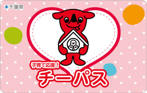 %e3%83%81%e3%83%bc%e3%83%91%e3%82%b9%e3%82%ab%e3%83%bc%e3%83%89