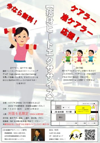 %e3%82%b1%e3%82%a2%e3%83%a9%e3%83%bc%e3%83%88%e3%83%ac%e3%80%80%e3%83%81%e3%83%a9%e3%82%b7%e3%80%8020210722-2