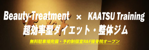 %e3%83%88%e3%83%83%e3%83%97%e3%80%802%e5%8f%b7%e5%ba%97%e3%80%80%e6%95%b4%e9%aa%a8%e9%99%a2