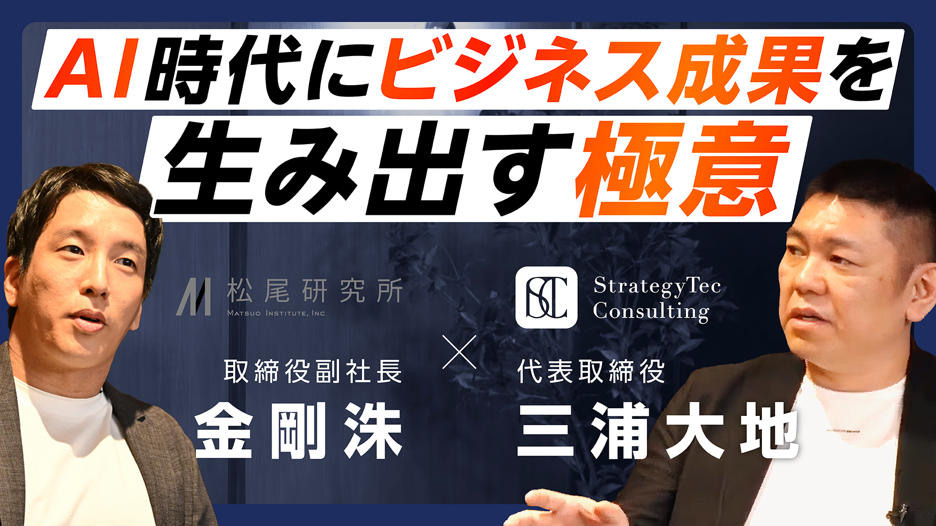 松尾研究所との取り組みはこちら