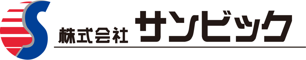 サンビック