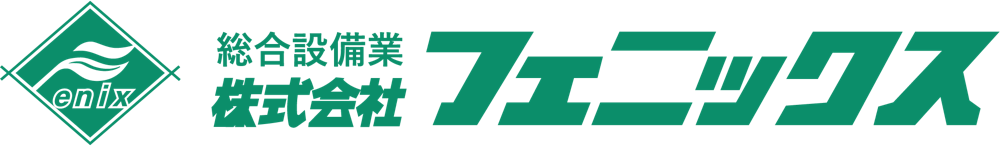 フェニックス