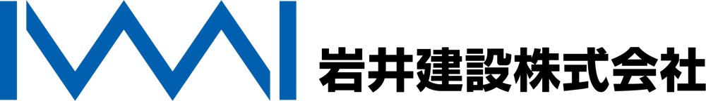 岩井建設