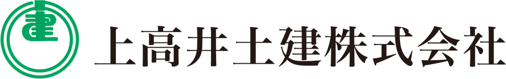 上高井土建