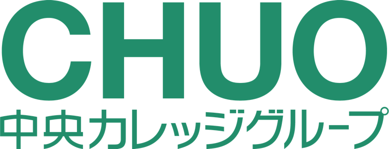 中央カレッジ