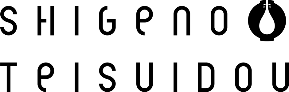 滋野提水堂