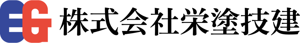 栄塗技建