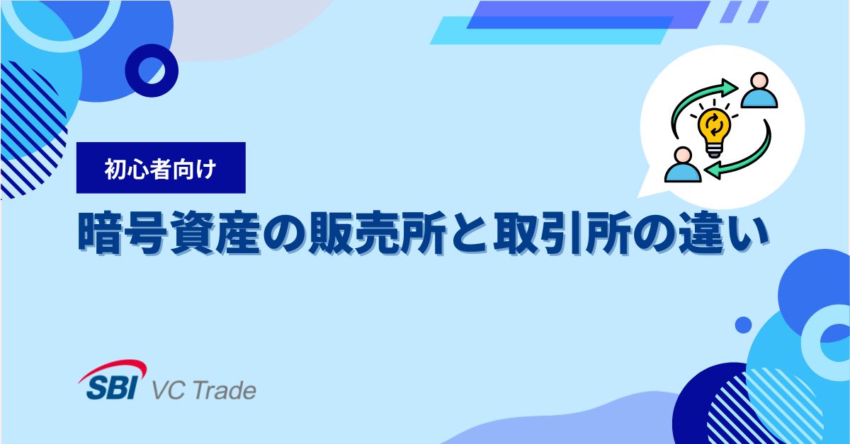 fx btc FX fx本　投資　投資本　株　仮想通貨 暗号資産（仮想通貨）とFXは何が違う？