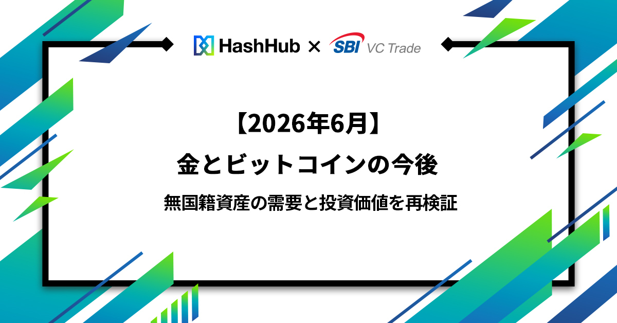【2026年6月】金とビットコインの今後｜無国籍資産の需要と投資価値を再検証_画像