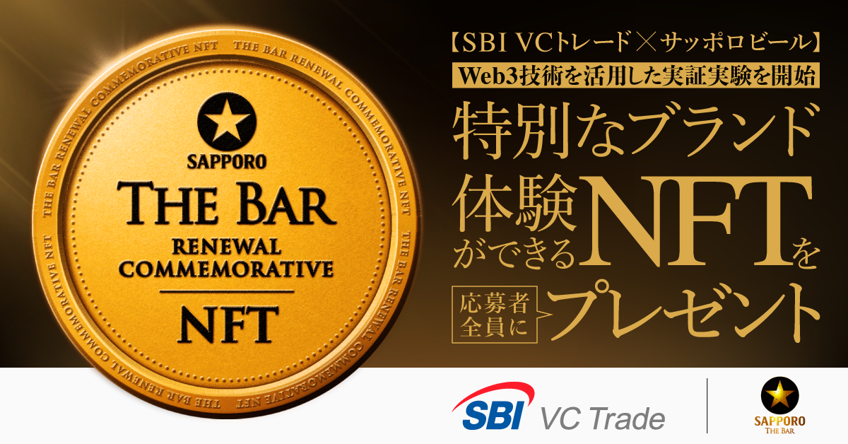 暗号資産（仮想通貨）・電子決済手段の取引所｜SBI VCトレード