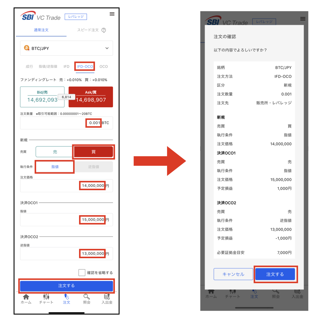 ご利用ガイド｜SBI VCトレード｜暗号資産（仮想通貨）・口座開設