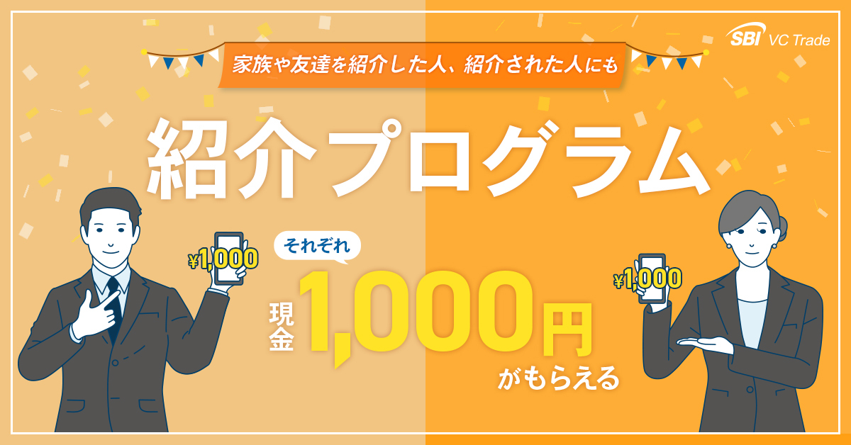 ます様オーダーご相談ページ お知らせ｜暗号資産（仮想通貨）・電子決済手段の取引所｜SBI VC