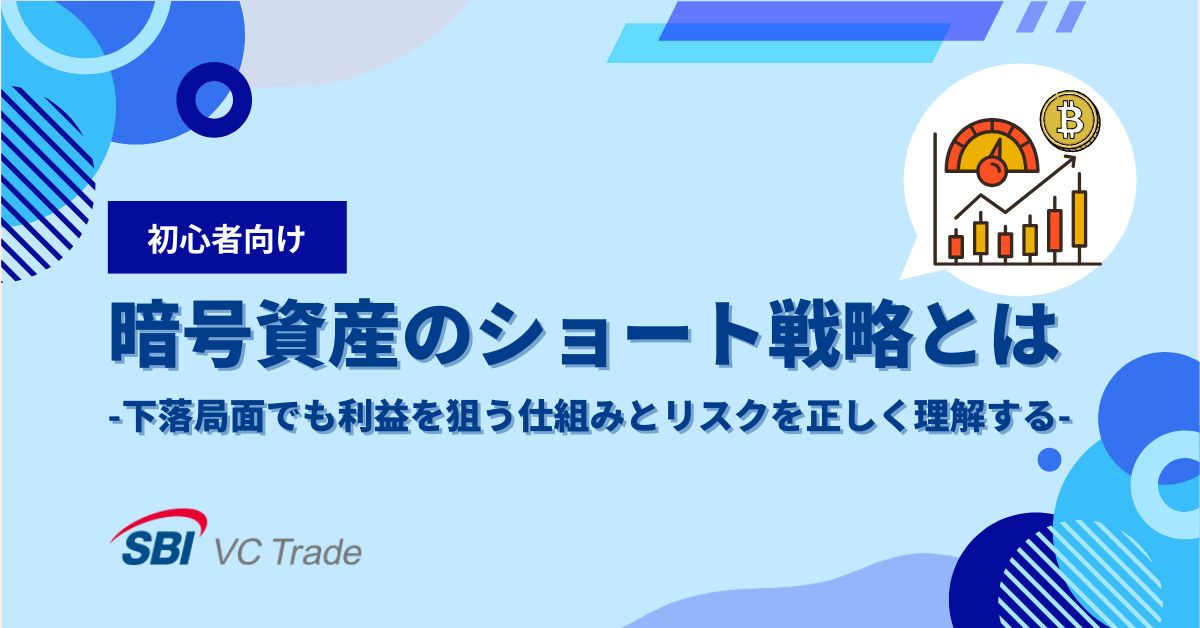 暗号資産（仮想通貨）とFXは何が違う？