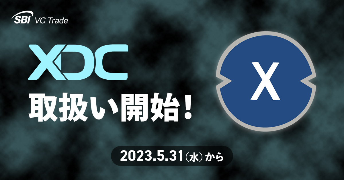 お知らせ｜暗号資産（仮想通貨）・電子決済手段の取引所｜SBI VC