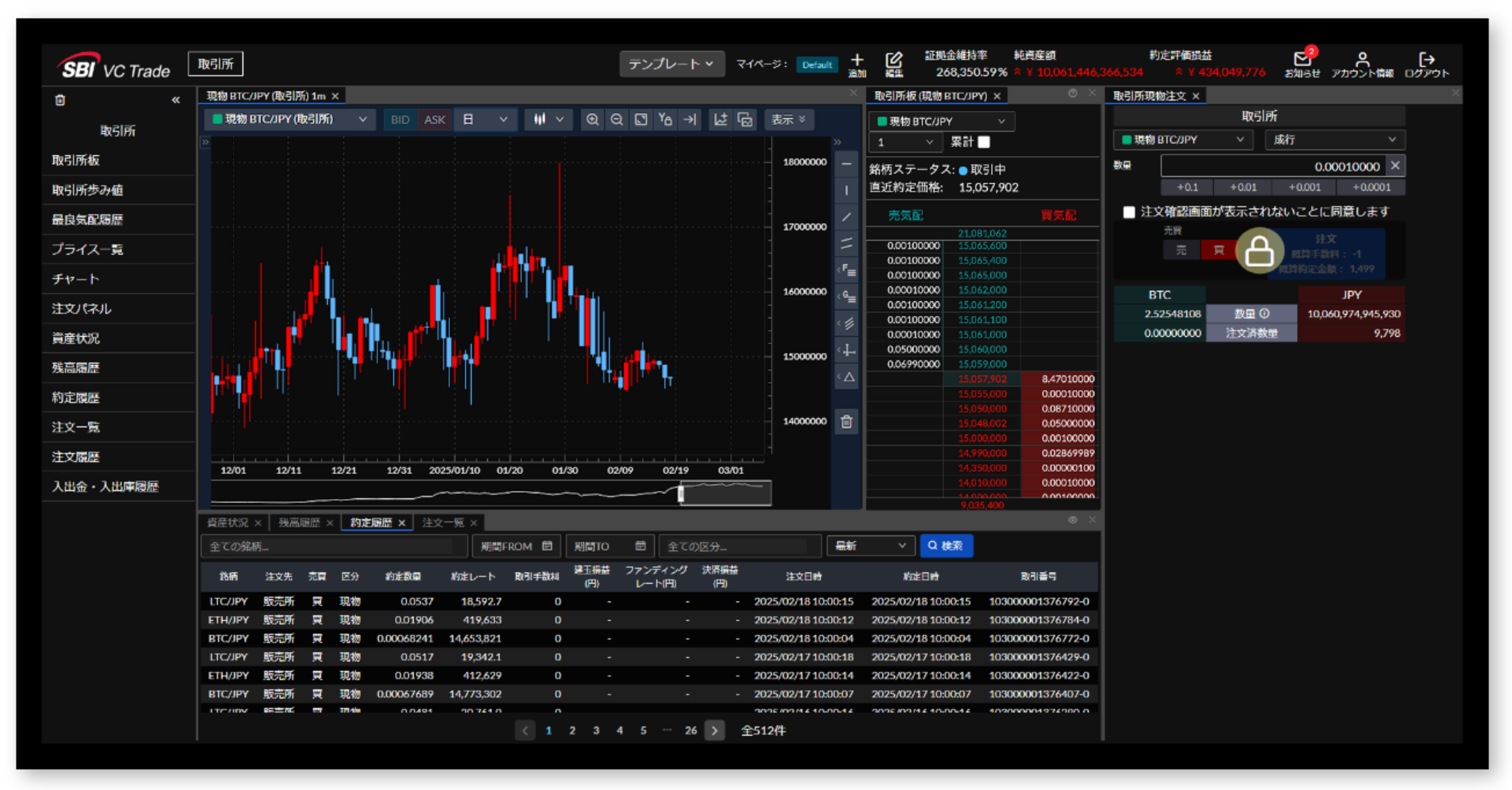VCTRADE webトレーダーモード モック画像