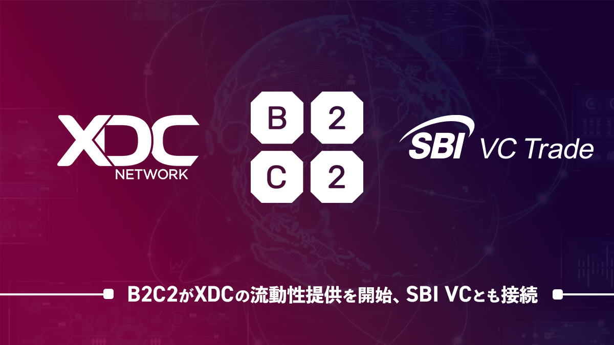 お知らせ｜SBI VCトレード｜暗号資産（仮想通貨）・口座開設