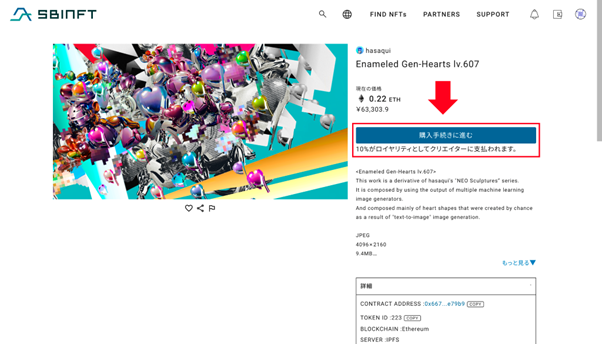 シャル　購入前にプロフィールご確認下さいページ Eightに登録していないのに認証メールが届きました – Eight ヘルプ