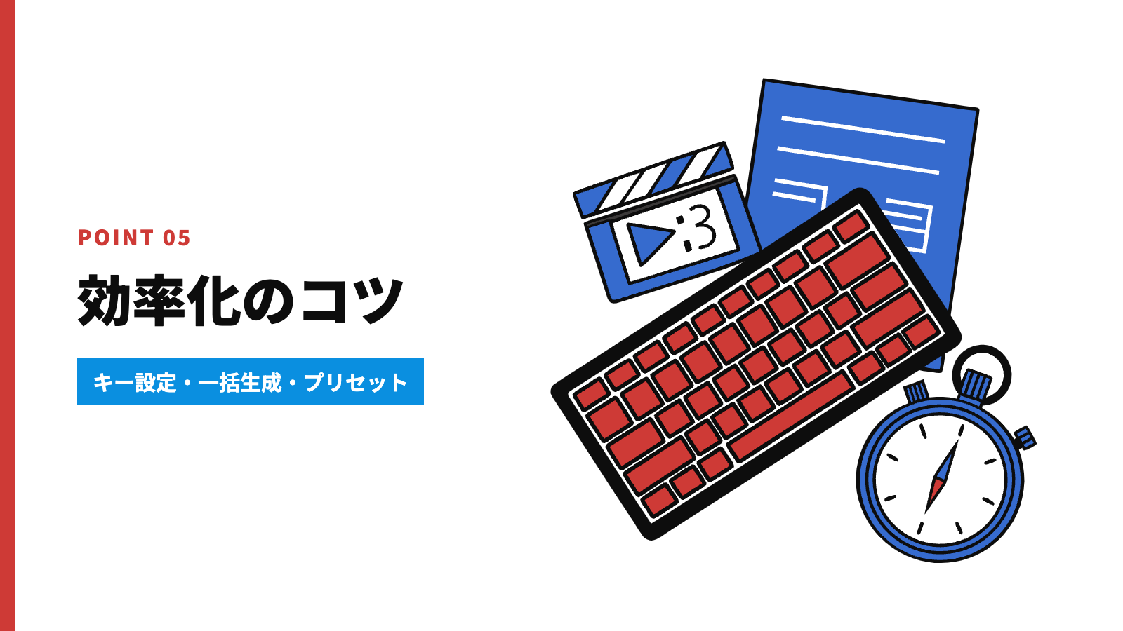 ローカル動画生成AIの作業効率を上げるテクニック