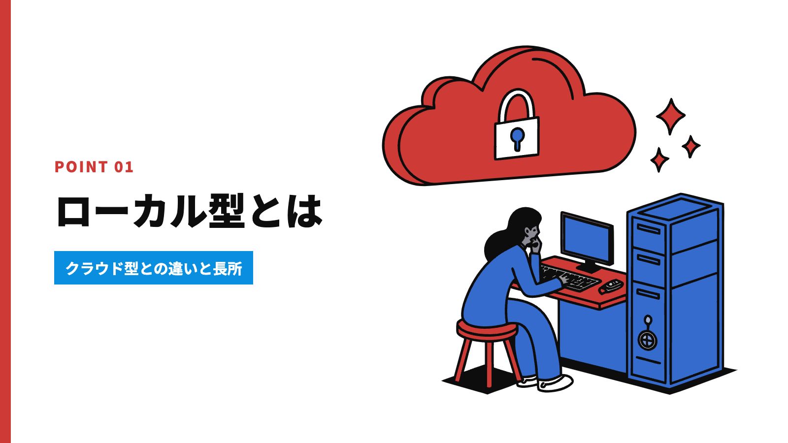 ローカル動画生成AIとは？メリットとデメリット
