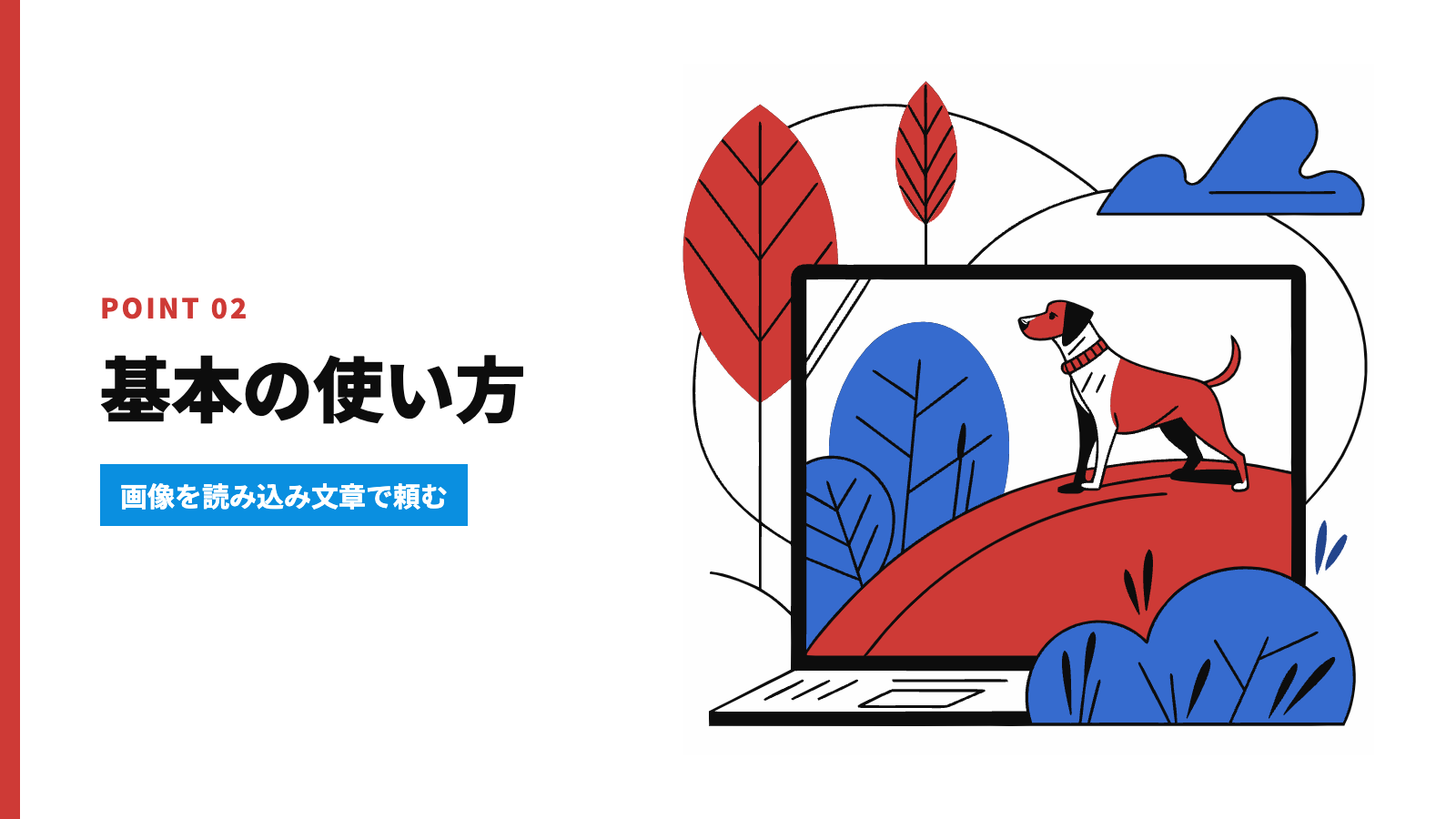 Nano Bananaの基本的な使い方