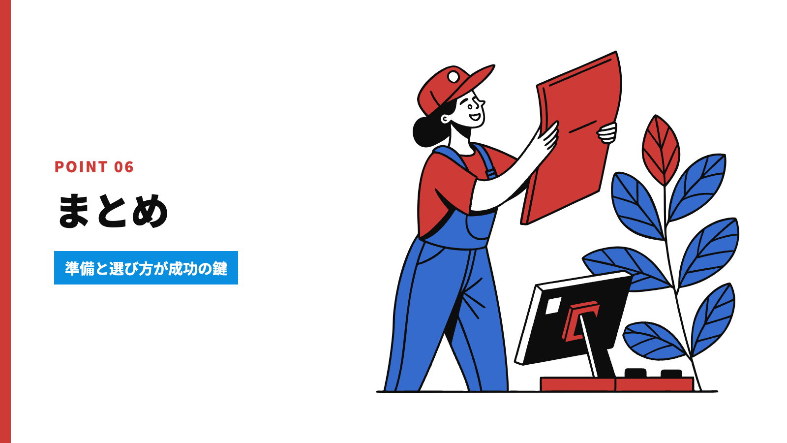 まとめ｜devを武器にするための5つのポイント
