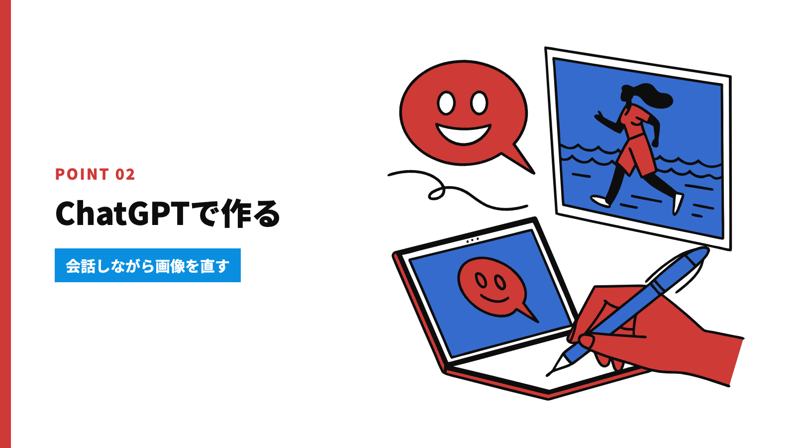 ChatGPTで始める画像生成プロンプトの作り方