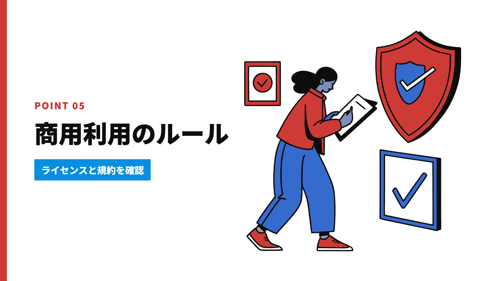 schnellの画像は仕事に使える？押さえたい2つのルール