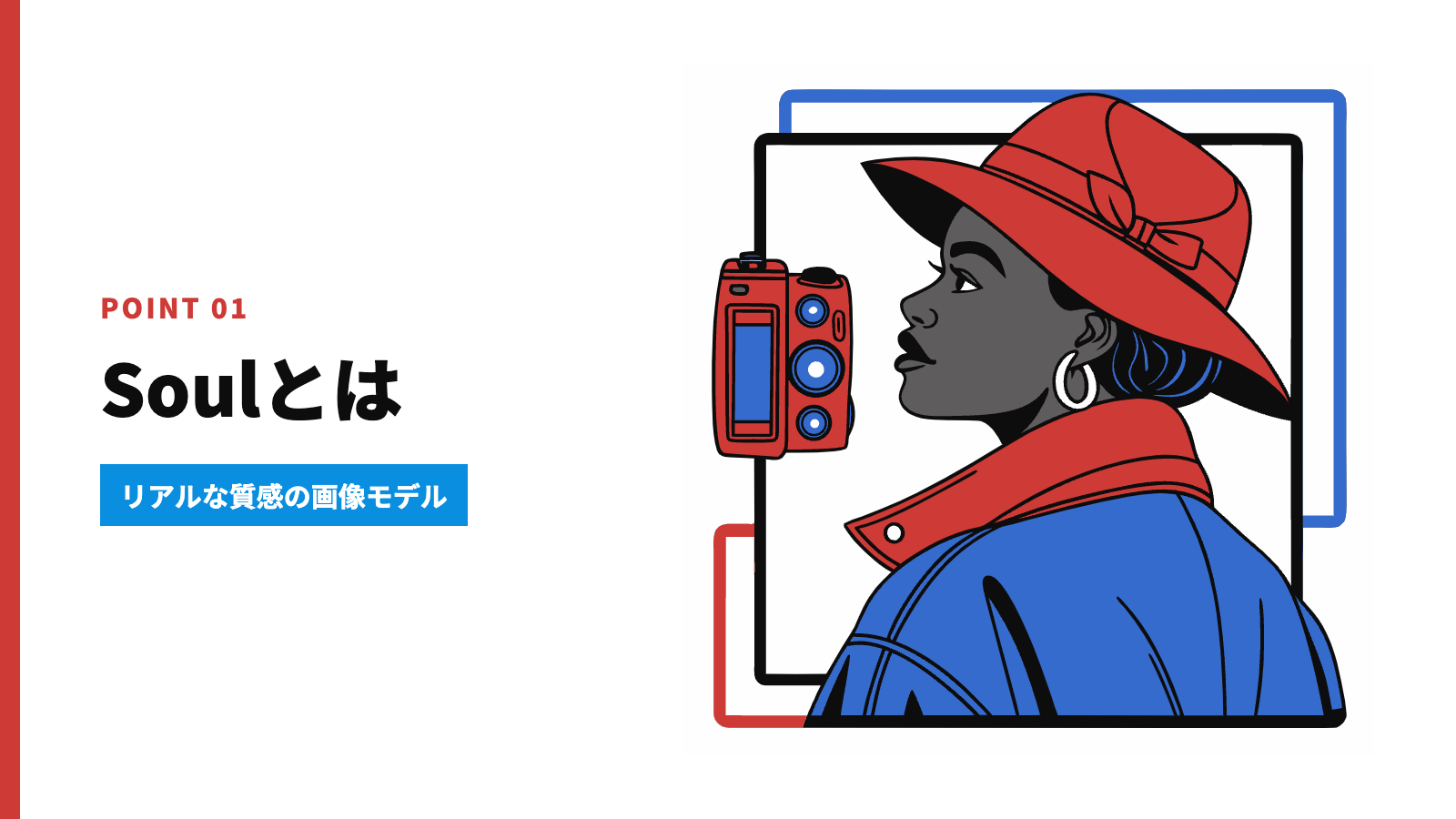Higgsfield Soulとは